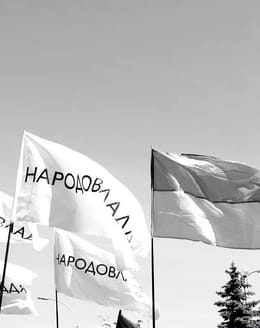 Привітання зі з'їздом друзів з "Народовладдя"