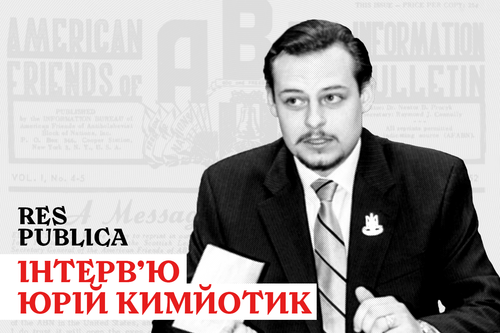 До 80-ї річниці АБН — розмова про деколонізацію, спадщину націоналізм, права людини і діаспору