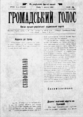 Українські демократи між Сталіним, Гітлером і Бандерою